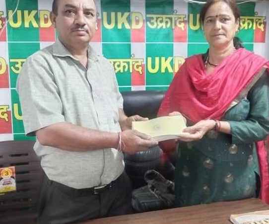 उक्रांद ने प्रमिला रावत को सौंपी बड़ी जिम्मेदारी, बनीं नरेंद्रनगर विधानसभा प्रभारी