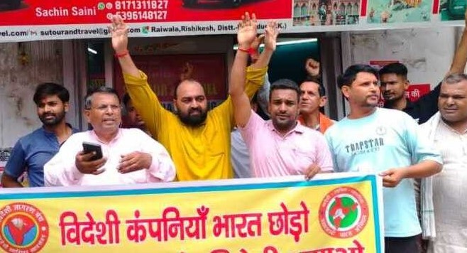 विदेशी कंपनियों का बहिष्कार करो: स्वदेशी जागरण मंच ने जगाई जनचेतना