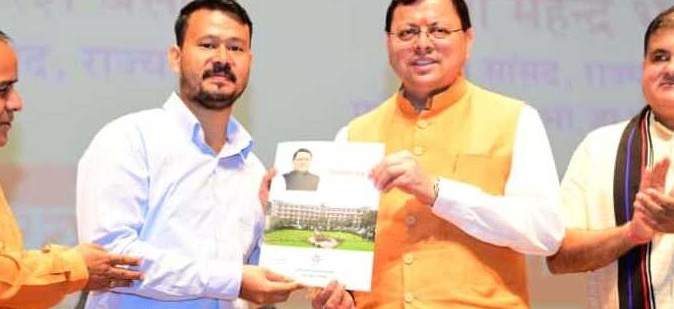 मुख्यमंत्री धामी ने 1456 युवाओं को दिए नियुक्ति पत्र