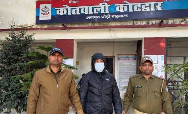 कोटद्वार में आरडी-एफडी के नाम पर लाखों की धोखाधड़ी, कंपनी के मुख्य संचालक गिरफ्तार