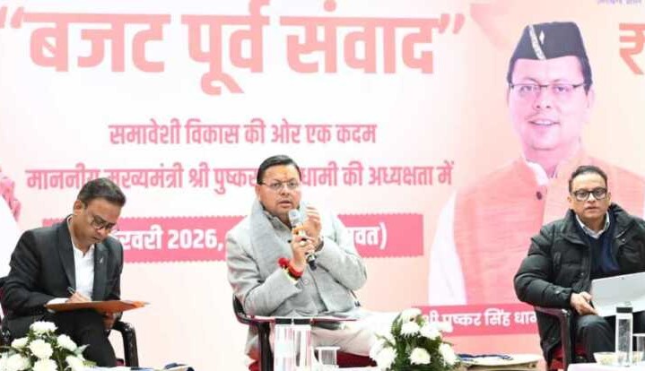 बनबसा में बजट पूर्व संवाद: जनभागीदारी और आत्मनिर्भरता पर हुई चर्चा, मुख्यमंत्री ने सुने हितधारकों के सुझाव