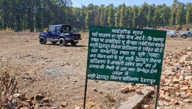 धौलास भूमि घोटाले में सीएम के निर्देश पर डीएम ने लिया एक्शन, संयुक्त टीम ने की पैमाइश