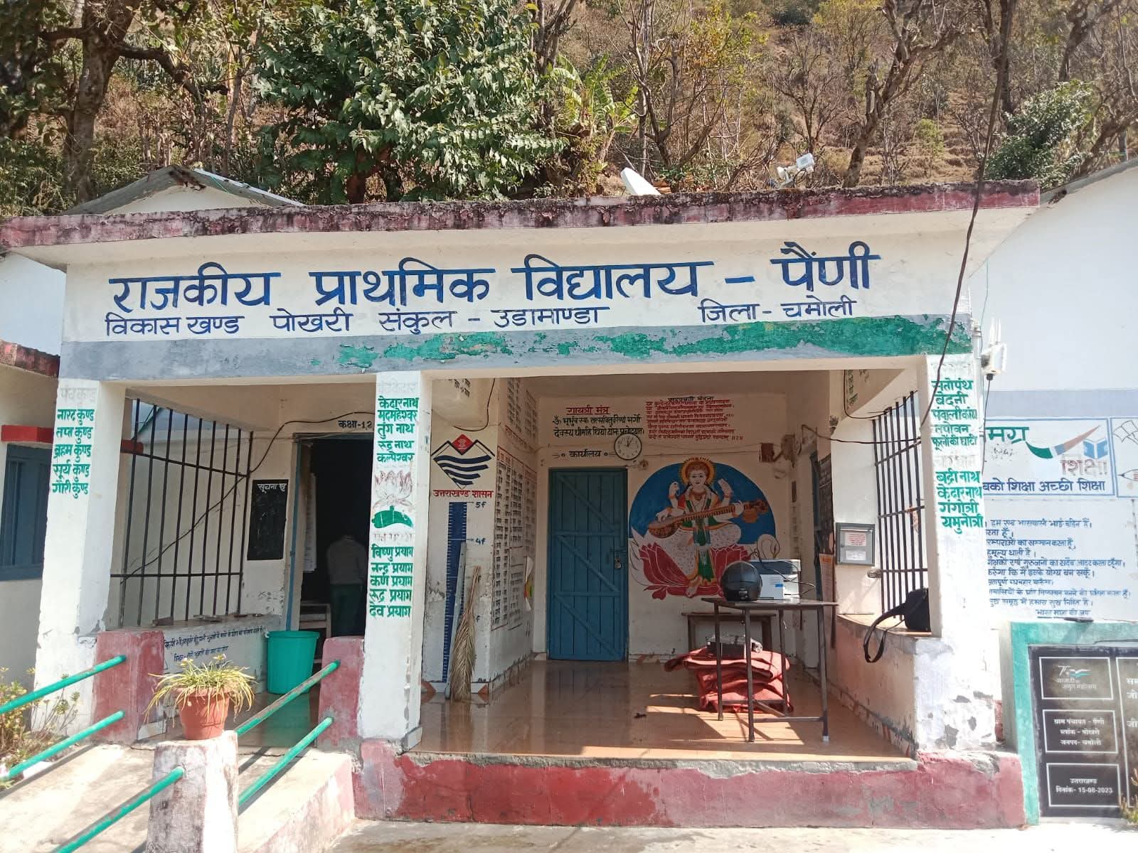 चमोली: पोखरी के प्राथमिक विद्यालय पैणी में शॉर्ट सर्किट से लगी आग, फर्नीचर-कंप्यूटर जले