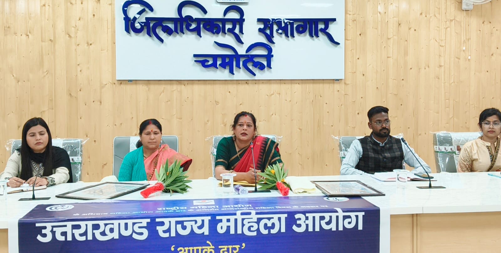 चमोली में महिला आयोग की जनसुनवाई: घरेलू हिंसा और भरण-पोषण के मामलों की सुनवाई
