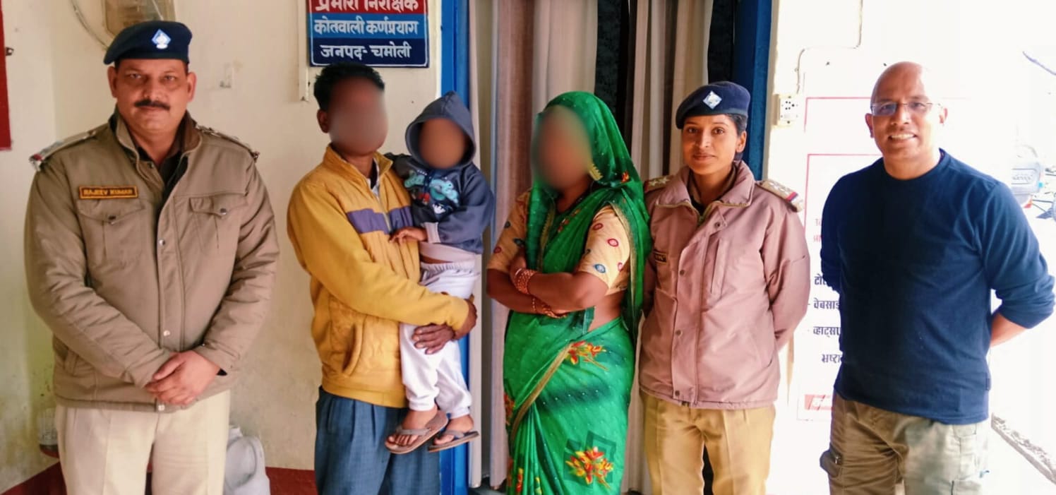 चमोली पुलिस की बड़ी सफलता: 17 दिन से लापता मां-बेटे बुलंदशहर से सकुशल बरामद