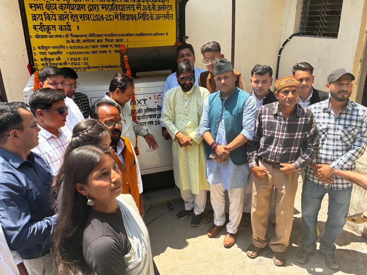 कर्णप्रयाग: डॉ. शिवानंद नौटियाल महाविद्यालय में छात्रसंघ समारोह एवं वार्षिकोत्सव का भव्य शुभारंभ