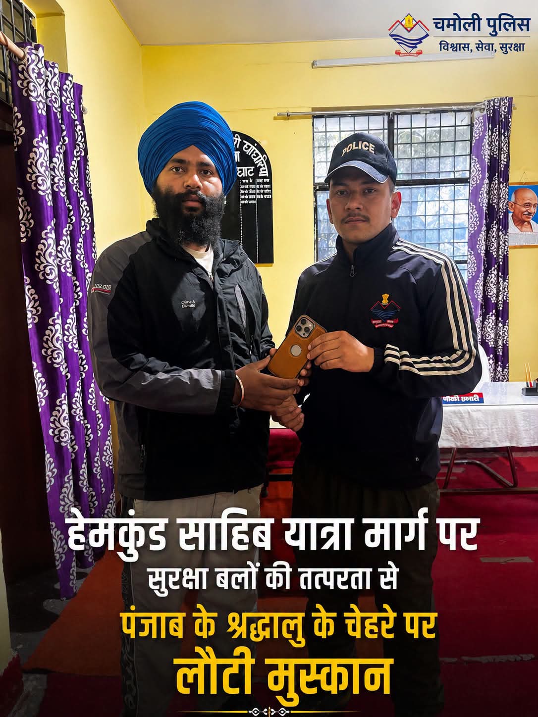 एसडीआरएफ, पुलिस और होमगार्ड की संयुक्त कार्रवाई से लौटी श्रद्धालु के चेहरे पर मुस्कान