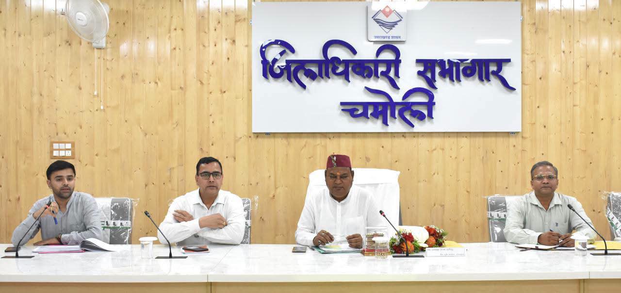 चमोली में बीस सूत्री कार्यक्रम की समीक्षा बैठक, 53 प्रतिशत प्रगति के साथ प्रदेश में पांचवां स्थान
