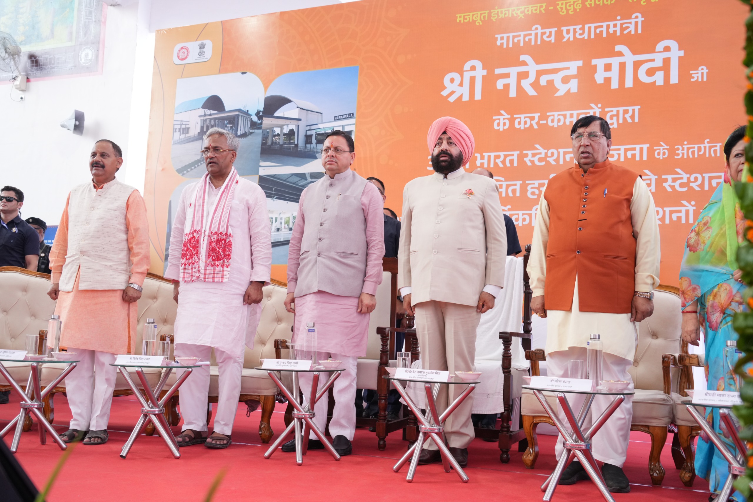 लगभग 19 करोड़ रुपये की लागत से पुनर्विकसित हर्रावाला रेलवे स्टेशन यात्रियों को मिलेगी अत्याधुनिक सुविधाएं