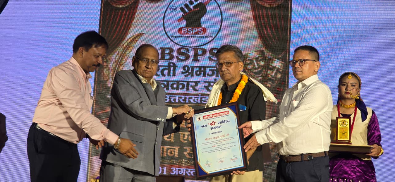देहरादून: BSPS ने साहित्य एवं नाट्य सम्मान समारोह का किया आयोजन, ‘द्रौपदी की लाज’ ने बांधा समां