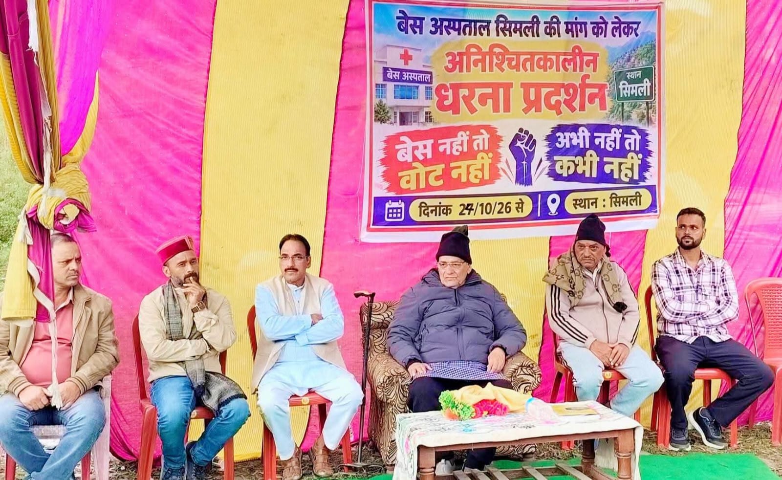 सिमली में बेस अस्पताल की मांग को लेकर आंदोलन को मिला पूर्व विधायक सुरेंद्र सिंह नेगी का समर्थन